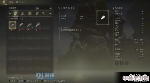 艾尔登法环：失色锻造石3隐藏获取秘籍与位置探索！