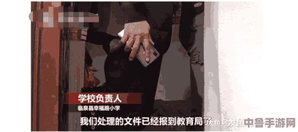 网友热议：老师让我吃她胸 摸她奶 这到底是教育还是越界行为