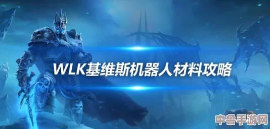 《魔兽世界》：战地修理机器人110G图纸珍稀掉落地点大搜罗！