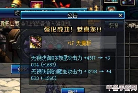 深度解析:彻底清除DNF武器增幅,重获强化新生的绝妙方法! 深度解析:彻底清除DNF武器增幅,重获强化新生的绝妙方法!