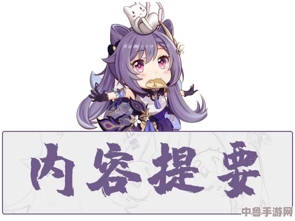 探秘原神:珊瑚珍珠璀璨之地,全面解锁采集绝佳位置! 探秘原神:珊瑚珍珠璀璨之地,全面解锁采集绝佳位置!