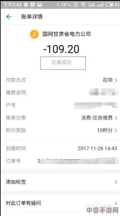 电费涨了还玩游戏?理论电费2024最新出炉,玩家们的钱包要哭晕了 电费涨了还玩游戏?理论电费2024最新出炉,玩家们的钱包要哭晕了
