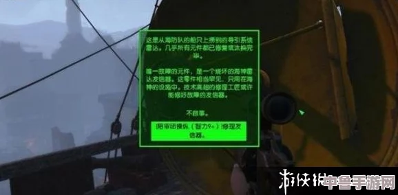《辐射4》终极挑战：宪法号最后航行全攻略，抉择时刻助拾荒者一臂之力！