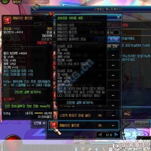 DNF:90SS装备如何高效进化至95级新境界? DNF:90SS装备如何高效进化至95级新境界?