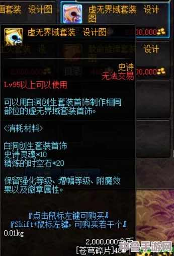 DNF:90SS装备如何高效进化至95级新境界? DNF:90SS装备如何高效进化至95级新境界?