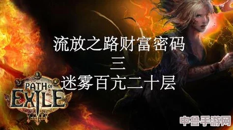 深度解析流放之路：统御宝珠与可堆叠通货全攻略，财富积累秘籍！