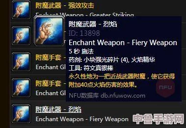 探索WOW怀旧服:精选盾牌附魔方案,重温经典防御之光! 探索WOW怀旧服:精选盾牌附魔方案,重温经典防御之光!