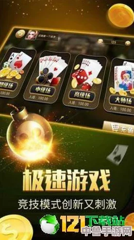 1免费极速版下载安装：一键开启游戏新纪元，畅玩无限可能