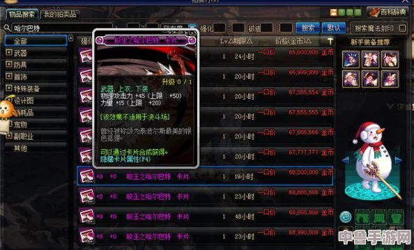 DNF神器装扮变更券：打造独一无二外观，魅力升级必备利器！