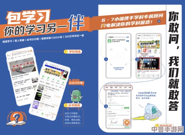 “www.蝌蚪窝，网友热评：让你轻松找到最优质的学习资源和交流平台”