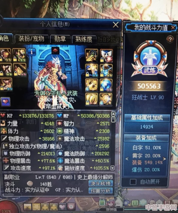 男生女生差差差不多了,谁说不是？游戏里的战力才是真实力!