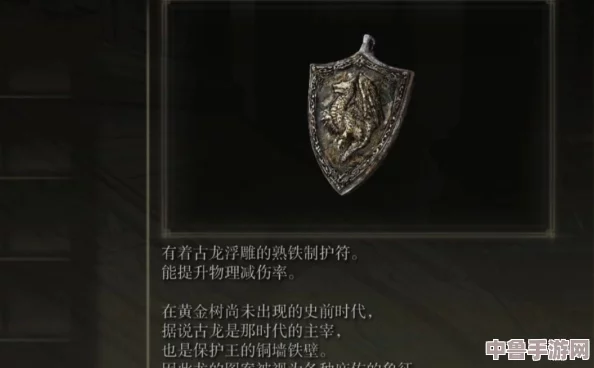艾尔登法环：龙塔盾与火把盾牌全解析，探索独特防御神器！