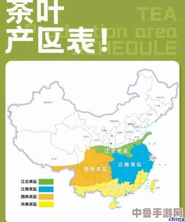 亚洲一线产区和二线产区的"茶叶争霸赛":谁将成为下一个茶界巨星? 亚洲一线产区和二线产区的"茶叶争霸赛":谁将成为下一个茶界巨星?