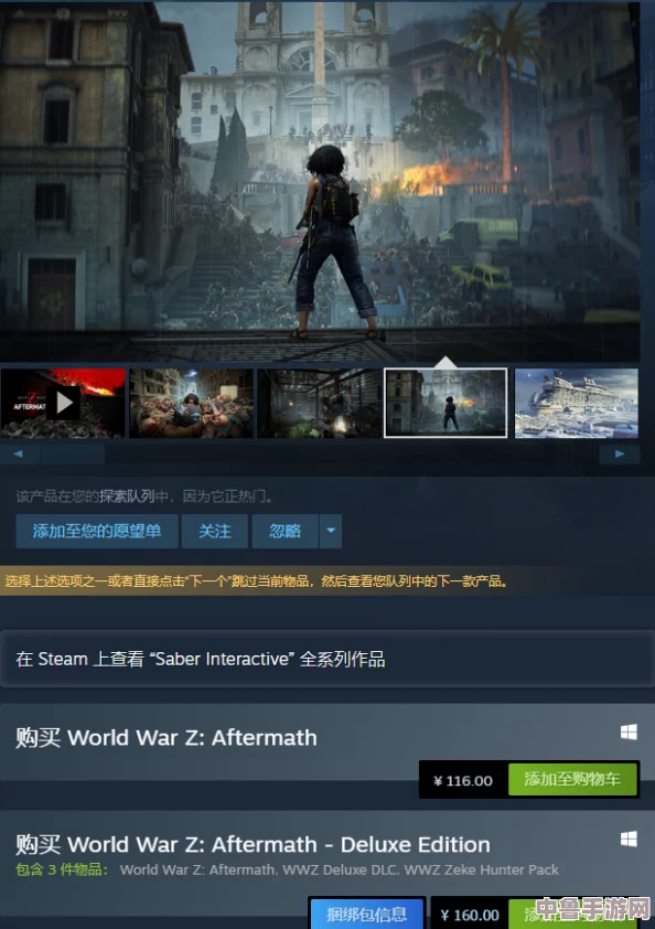 Steam平台僵尸世界大战:全版本价格详解,性价比之选一览无余! Steam平台僵尸世界大战:全版本价格详解,性价比之选一览无余!