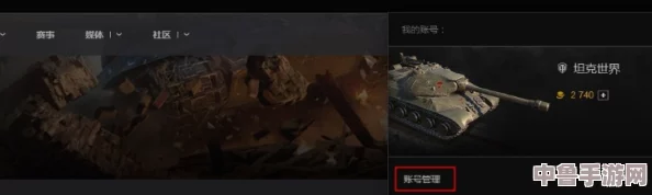 【全面指南】坦克世界玩家必看：轻松几步修改昵称，焕发新战场风采！