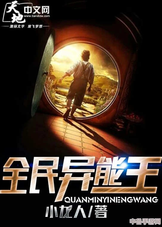 18模 ｜ 一键开启你的超能力，解锁人生无限可能，成为最强王者