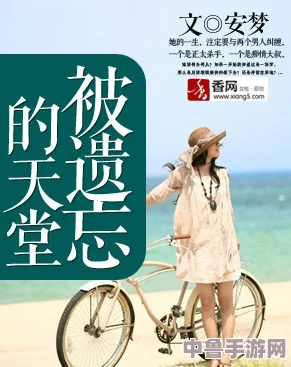 中文天堂：一场文字的盛宴，让你沉醉其中，流连忘返的语言乐园