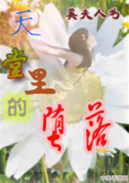 中文天堂：一场文字的盛宴，让你沉醉其中，流连忘返的语言乐园