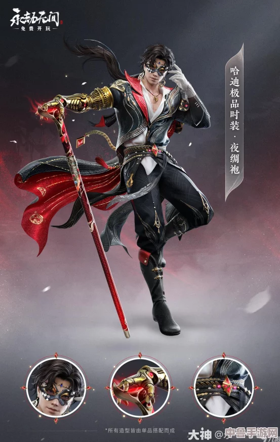 永劫无间：明镜赛季，探秘豪华秘藏新篇章！