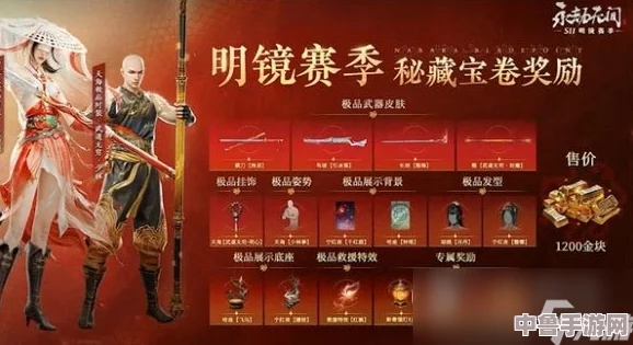 永劫无间：明镜赛季，探秘豪华秘藏新篇章！