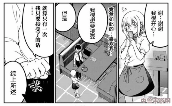 漫画 羞羞进入白丝 少女心跳加速 青春悸动的甜蜜冒险 漫画 羞羞进入白丝 少女心跳加速 青春悸动的甜蜜冒险