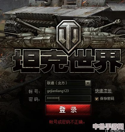 《坦克世界》账号遗失?一键找回指南,快速重归战场! 《坦克世界》账号遗失?一键找回指南,快速重归战场!