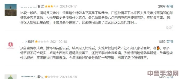 三年中文在线观看免费更新时间:网友热评与评分揭晓,快来看看大家怎么说 三年中文在线观看免费更新时间:网友热评与评分揭晓,快来看看大家怎么说