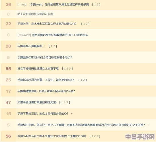 “18摸操逼软件，网友热评：让你体验前所未有的互动乐趣，绝对不容错过！”