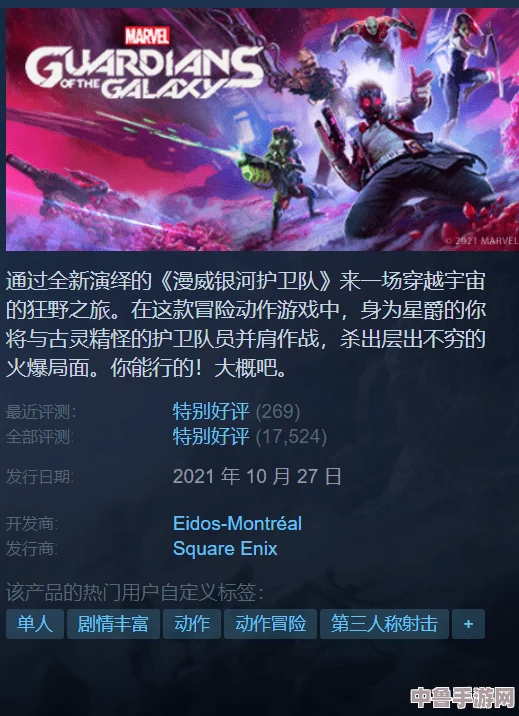 独家教程：漫威银河护卫队XGP存档无缝迁移至Epic平台技巧大