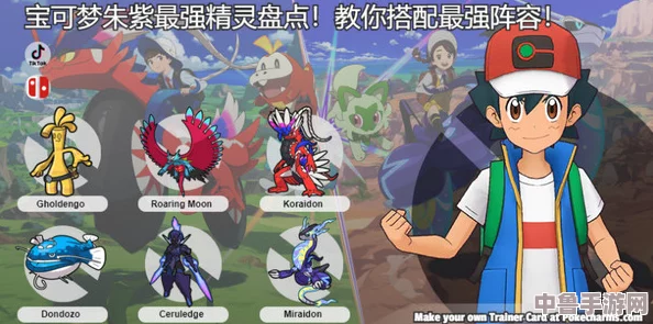 宝可梦朱紫：最强精灵狩猎盛会，全攻略助你称霸竞技场！