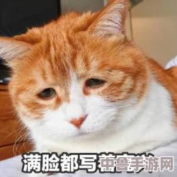 51热门大瓜今日大瓜最新胖猫：谁在暗中操纵这场瓜戏？揭秘背后的隐藏玩家
