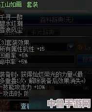 DNF95级大：恍惚套装能否进化为顶级江山如画套？