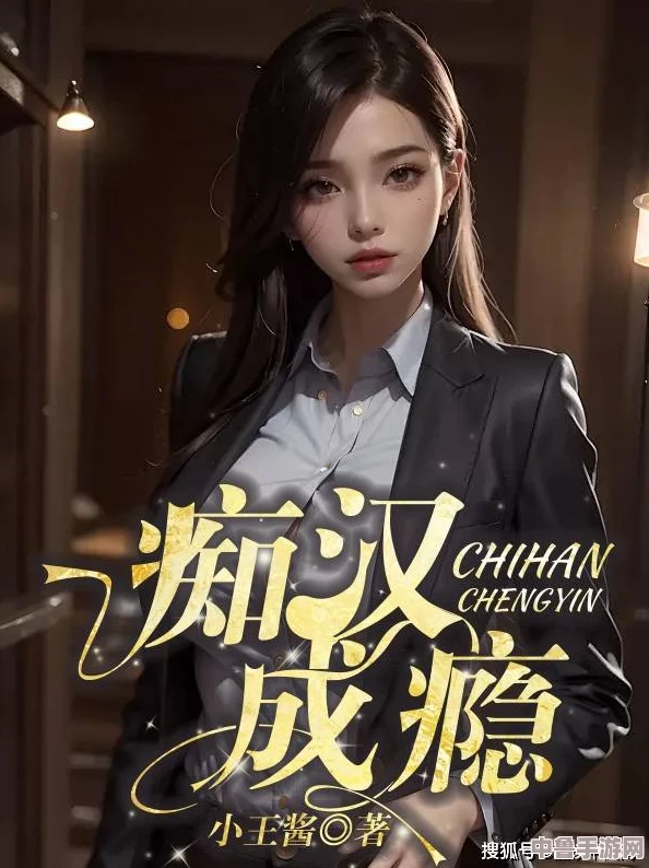 欲望迷城：陪读妈妈的沉沦1～29 当纯洁灵魂遇上诱惑深渊