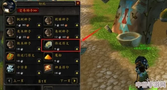 魔兽世界玩家必看：轻松实现从乌龟服转战亚服的完全指南！
