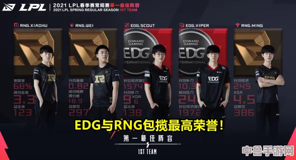 EDG二队闪耀新星AD选手身份大公开