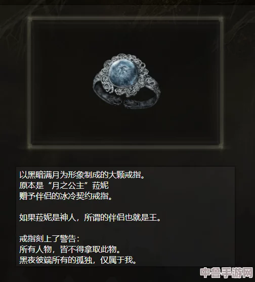 深度探索艾尔登法环：菈妮支线剧情全攻略，解锁隐藏结局的必经之路！