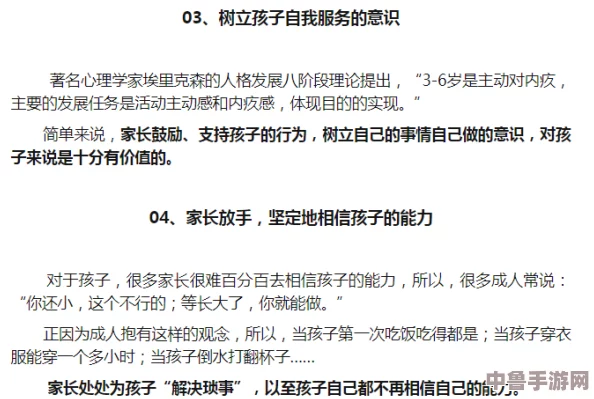 如何在日常生活中巧妙应对挑战，提升自我修养与内在自信的有效方法xxxxxxbbbb