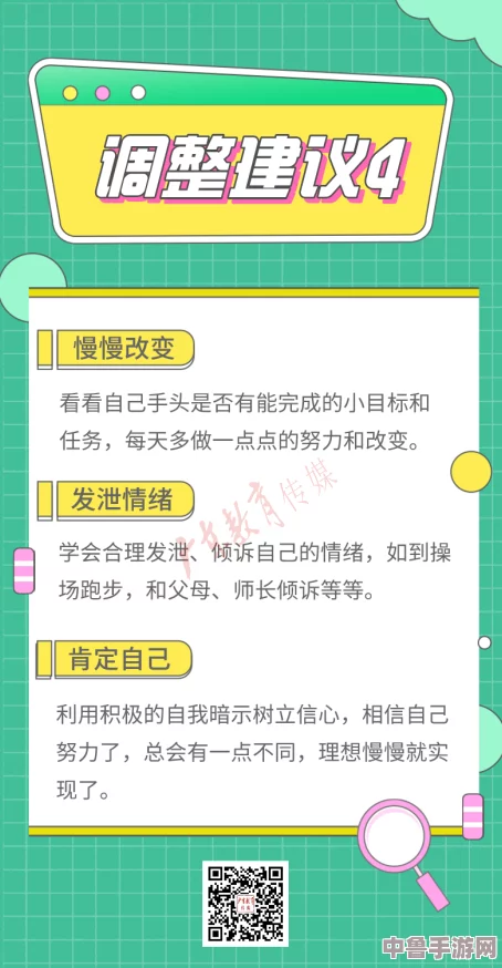 如何在日常生活中巧妙应对挑战，提升自我修养与内在自信的有效方法xxxxxxbbbb
