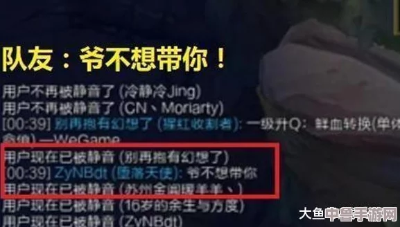 LOL聊天频道中的孤独身影:解读独自一人背后的深意 LOL聊天频道中的孤独身影:解读独自一人背后的深意
