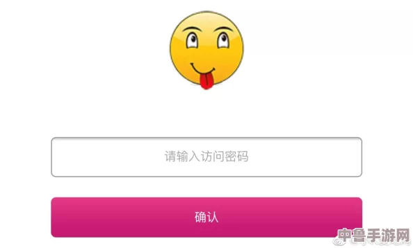羞羞免费网页登界面入口：用户热议如何轻松访问，畅享无忧体验！