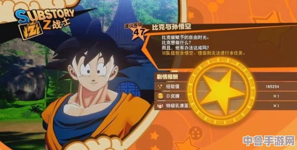 《龙珠Z卡卡罗特》新手进阶秘籍：社群配置优化策略，解锁高效玩法技巧！