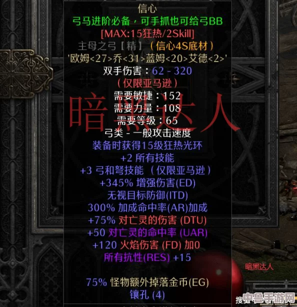 暗黑破坏神2重制版:终极符文之语构建指南,解锁全符奥秘深度探索! 暗黑破坏神2重制版:终极符文之语构建指南,解锁全符奥秘深度探索!