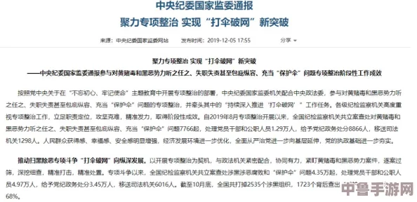 网爆黑料：用户深度解析背后的游戏规则与不为人知的真相，引发广泛讨论与关注