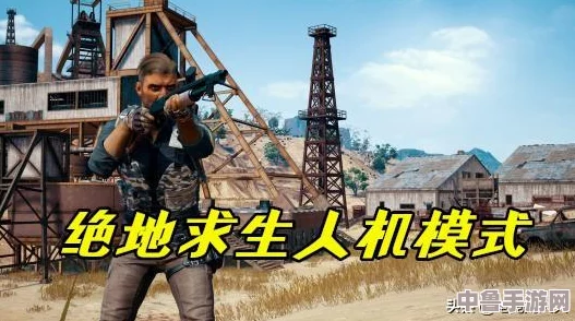 掌握CSGO:一键高效踢除机器人,优化游戏体验的秘诀! 掌握CSGO:一键高效踢除机器人,优化游戏体验的秘诀!