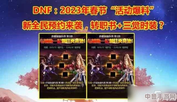 2023年DNF团本最新更新时间,精彩挑战即将开启! 2023年DNF团本最新更新时间,精彩挑战即将开启!