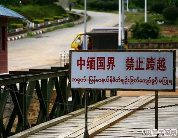 缅北禁地暗黑网:揭秘神秘网络背后的危险交易与隐秘势力运作 缅北禁地暗黑网:揭秘神秘网络背后的危险交易与隐秘势力运作