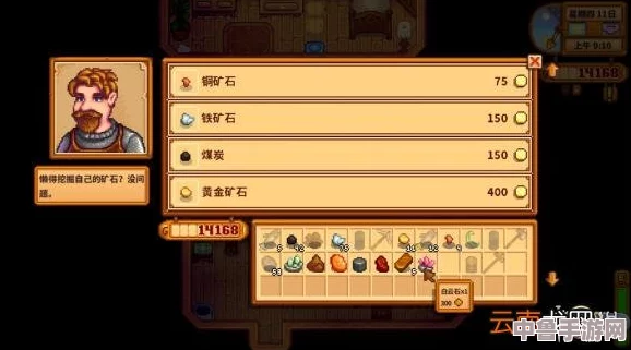 星露谷物语新手攻略：前期高效采集石头秘籍大公开！