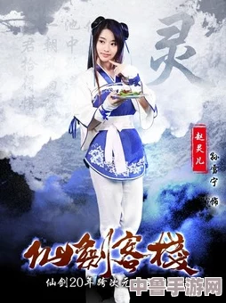《仙剑客栈2》新篇：李忆如身世之谜，韩仲晰与星璇等角色深度剖析！