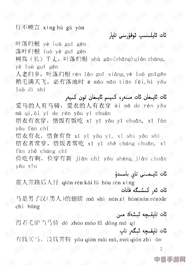 在xaxfilimwas was uyhur中,探讨其深刻的文化背景和对当代社会的影响 在xaxfilimwas was uyhur中,探讨其深刻的文化背景和对当代社会的影响