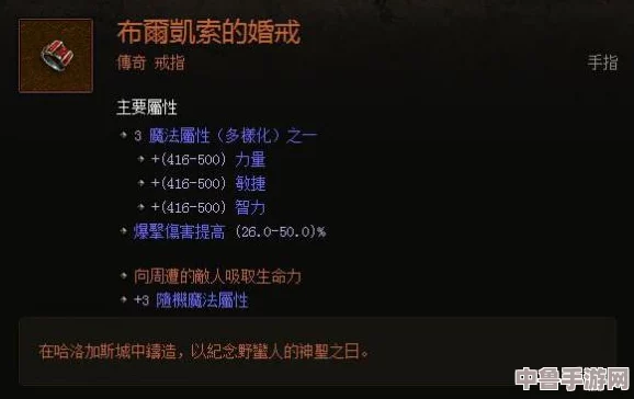 暗黑3夺魂之镰深度解析：布尔凯索婚戒特效伤害倍增实测攻略图文盛宴
